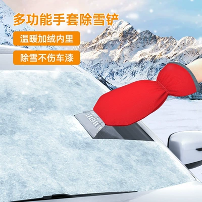 Car Snow Shovel, Snow: Kempinq və səyahət