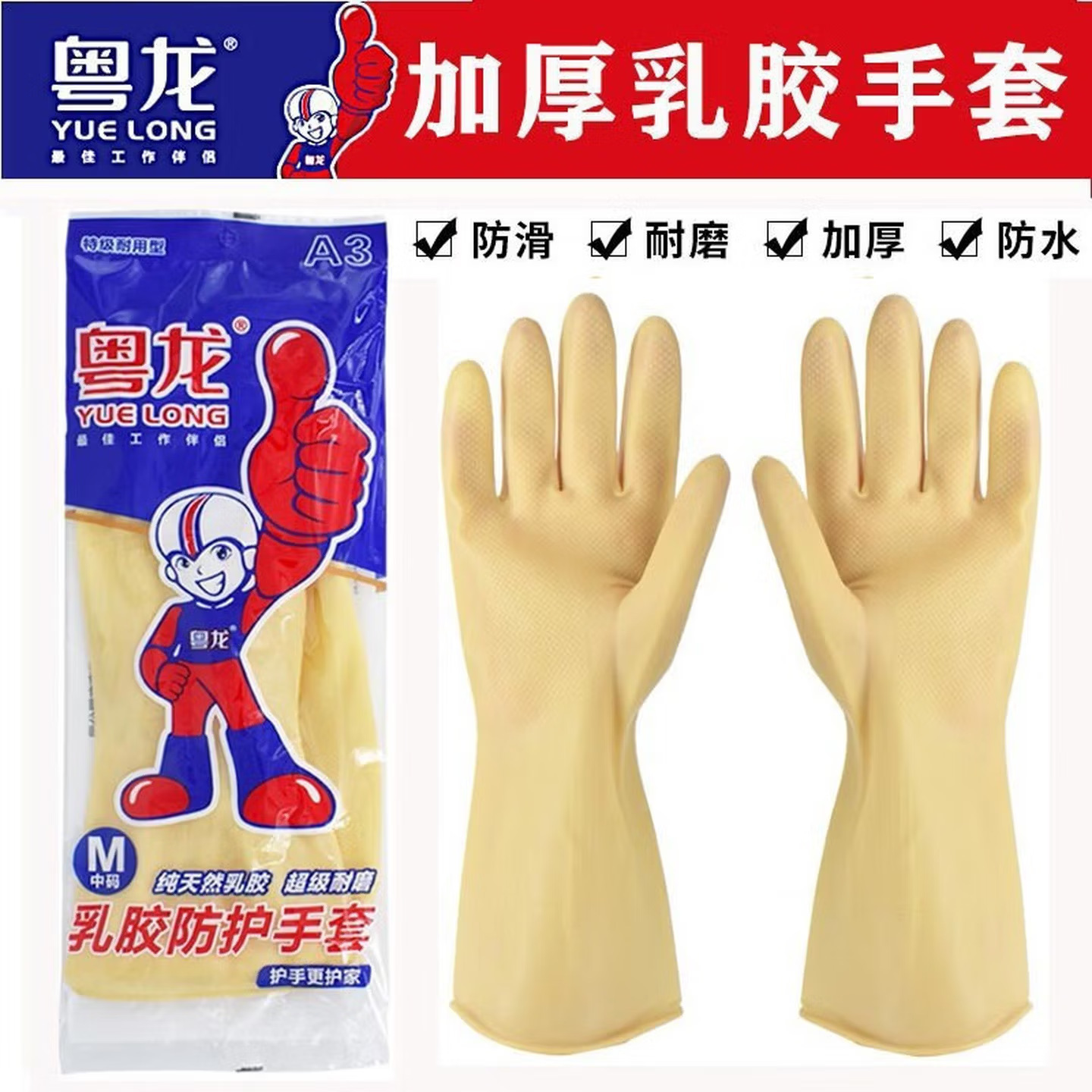 Guantes de látex con tendón de res Tianjiao Nanyang, gruesos, resistentes al desgaste, impermeables, antideslizantes, para lavar platos en la cocina, limpieza del hogar, multiusos.