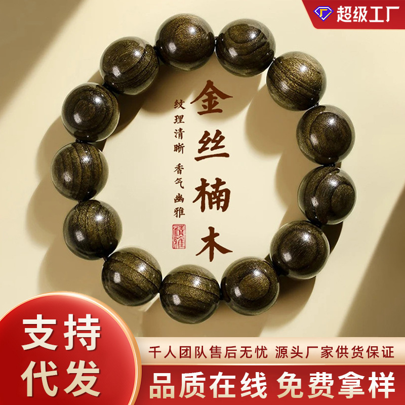 Jin Sinan gloomy wooden bracelet men's plate play hand-held sandalwood big bead bracelet women's high-end text play rosary beads wholesale Jin Sinan gloomy wooden bracelet men's plate play hand-held sandalwood big bead bracelet women's high-end text play rosary beads wholesale