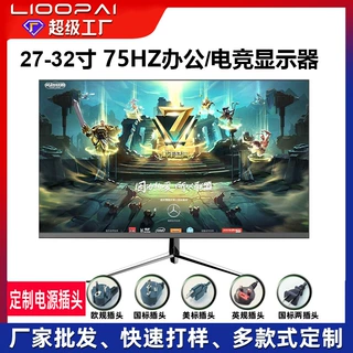 无边框显示器24英寸直面电竞27寸2k液晶台式电脑监控屏幕屏高清