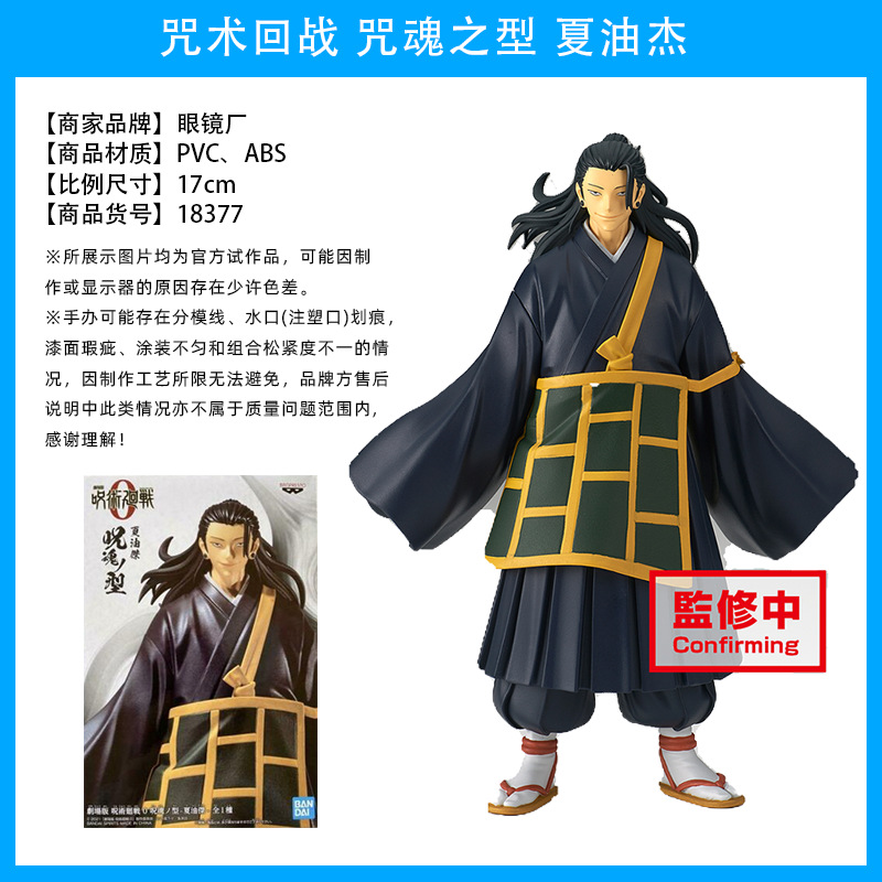 El hechizo japonés genuino vuelve a la batalla, Wu Tiao, Wu Wu, dos lados, Nuo, Xia Youjie, perro, espina, siete mares, construido, Fu Heihui, hecho a mano