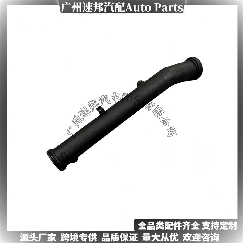 032121065g Is Suitable for Volkswagen Audi Jetta Skoda Auto Parts Cooling Spot Liquid Water Pipe
