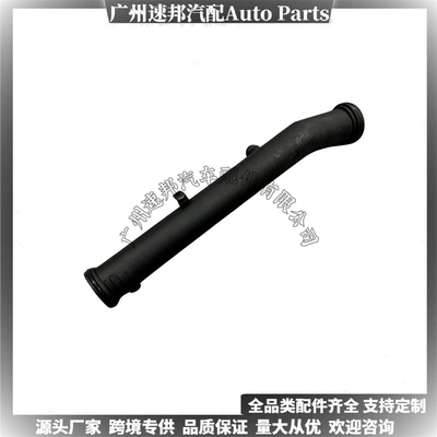 Auto Parts Cooling Spot – automobile water pipe