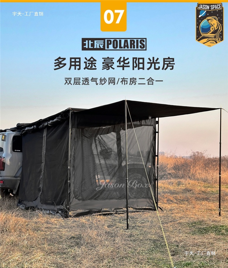 Jensen Outdoor Blackened Car Side Tent Black Rubber Canopy Tent Aluminum Side Tent Off-road Awning Camping Room Car Yutian