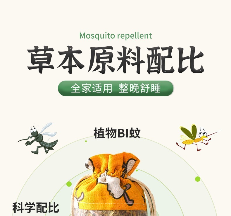 Mugwort Lemongrass Herbal Sachet 80g Ai Ye Xiang Mao Bao Air Freshening Bag for Home and Car specifications