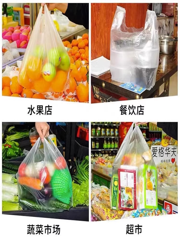 食品袋塑料袋家用批發食品級一次性商用小號加厚透明全新料背心袋