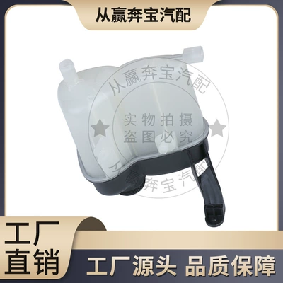 Water tank W169 car expansion kettle water