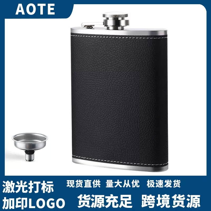 8oz不锈钢酒壶不锈钢携式随身户外不锈钢俄罗斯贴皮小酒壶酒瓶
