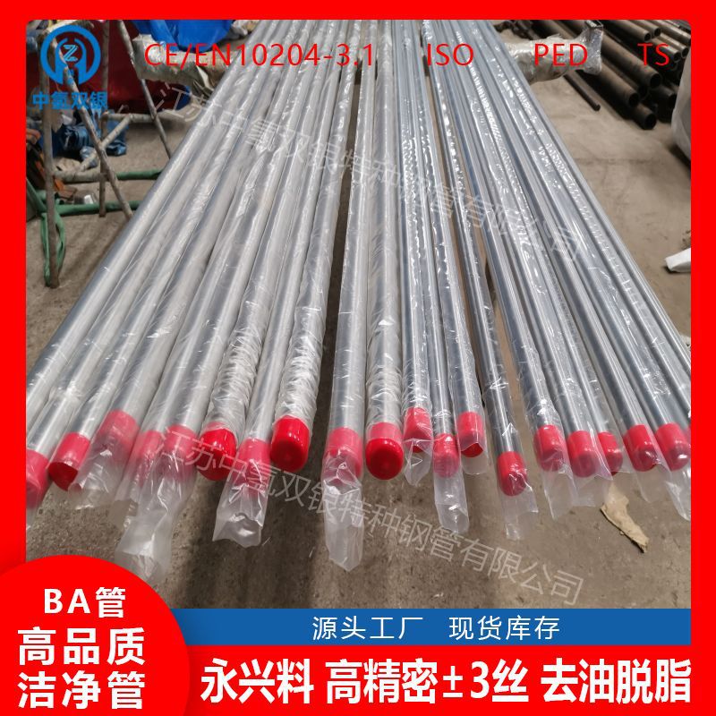 Hastelloy C22 / N06022哈氏合金管ASMESB622标准中钢料无缝管厂