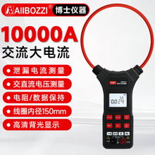 博士AB690A/AB690B+柔性钳形电流表10000A交流大电流柔性线圈