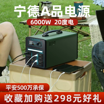Ningde Portativ Enerji Təchizatı 220V Böyük Tutumlu Kempinq Akkumulyatoru