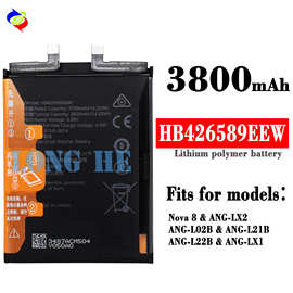 适用于华为Nova 8/ANG-LX2/ANG-L02B HB426589EEW 手机大容量电池