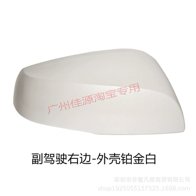 Suitable for Toyota Senna Rearview Rear mirror/rearview mirror assembly - passenger-side-right-shell-platinum-pearl-white