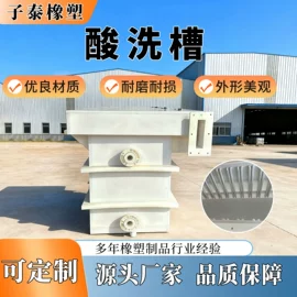 PP塑料板;塑料搅拌罐;PE塑料板