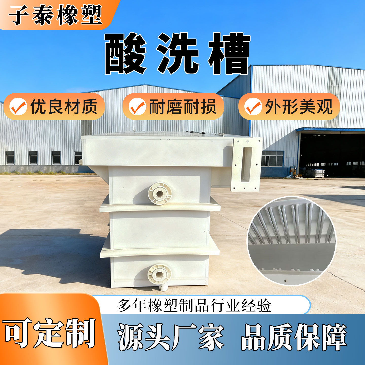 环保酸洗槽设备蓄水设备工业级PP材质酸洗槽耐酸碱腐蚀电镀酸洗槽