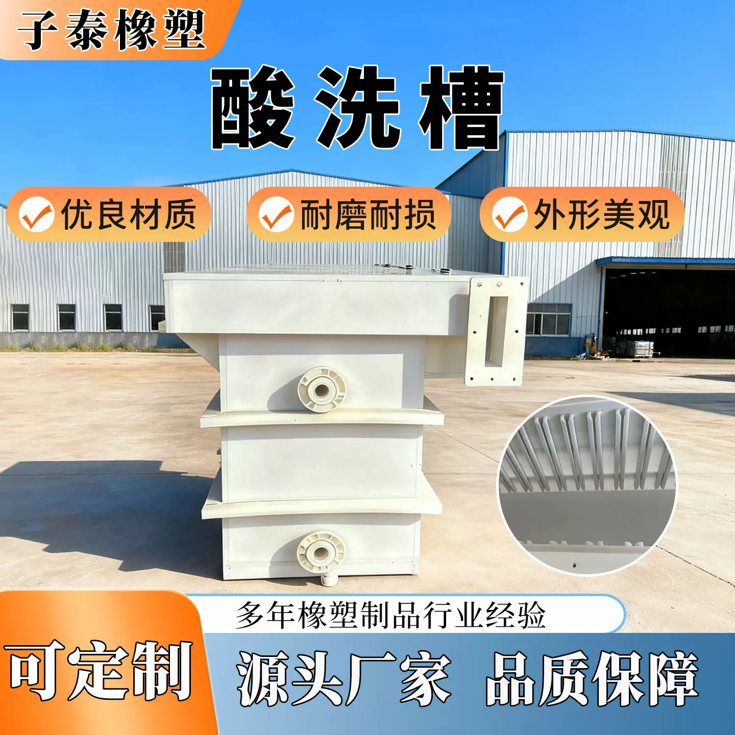 环保酸洗槽设备蓄水设备工业级PP材质酸洗槽耐酸碱腐蚀电镀酸洗槽