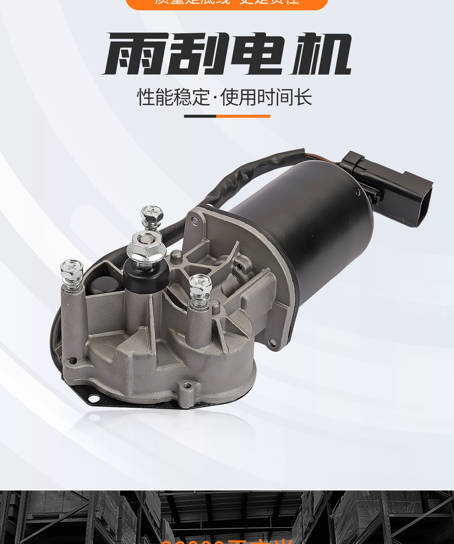 Suitable for Jeep Wrangler Jeep Grand Cherokee Wiper Motor Front and Rear Windshield Wiper Motor