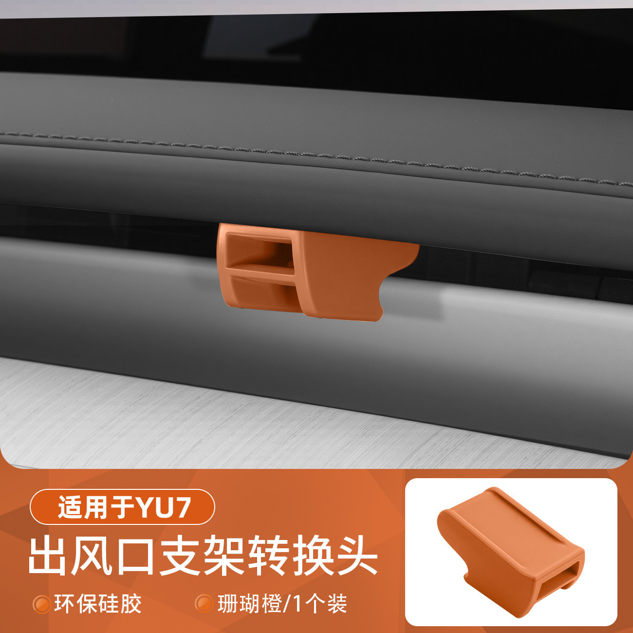 Suitable for Xiaomi Su7/Yu7 Car Air Freshener Air Vent Fragrance Decorations Wholesale