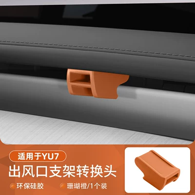 Su7/Yu7 Car Air | Perfplant seat - yu7-air-vent-aromatherapy-converter-bracket-clip-coral-orange-1-pack