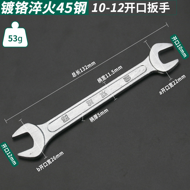 Llave abierta de doble construcción directa de fábrica Llave sólida de doble cabeza Mate cromado templado llave simple llave de horquilla