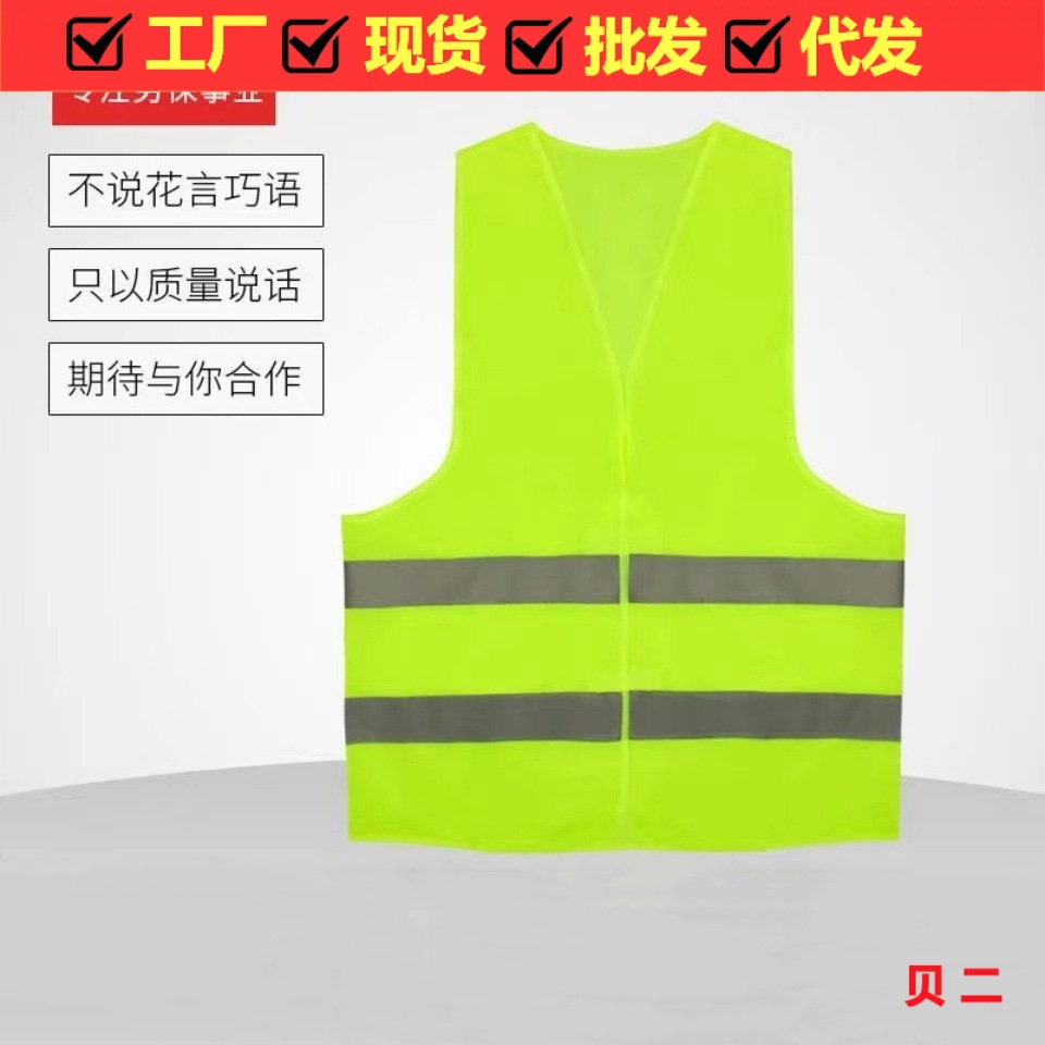Chaleco reflectante noche caminando saneamiento ropa reflectante construcción de seguridad ropa reflectante sitio de construcción chaleco reflectante al por mayor