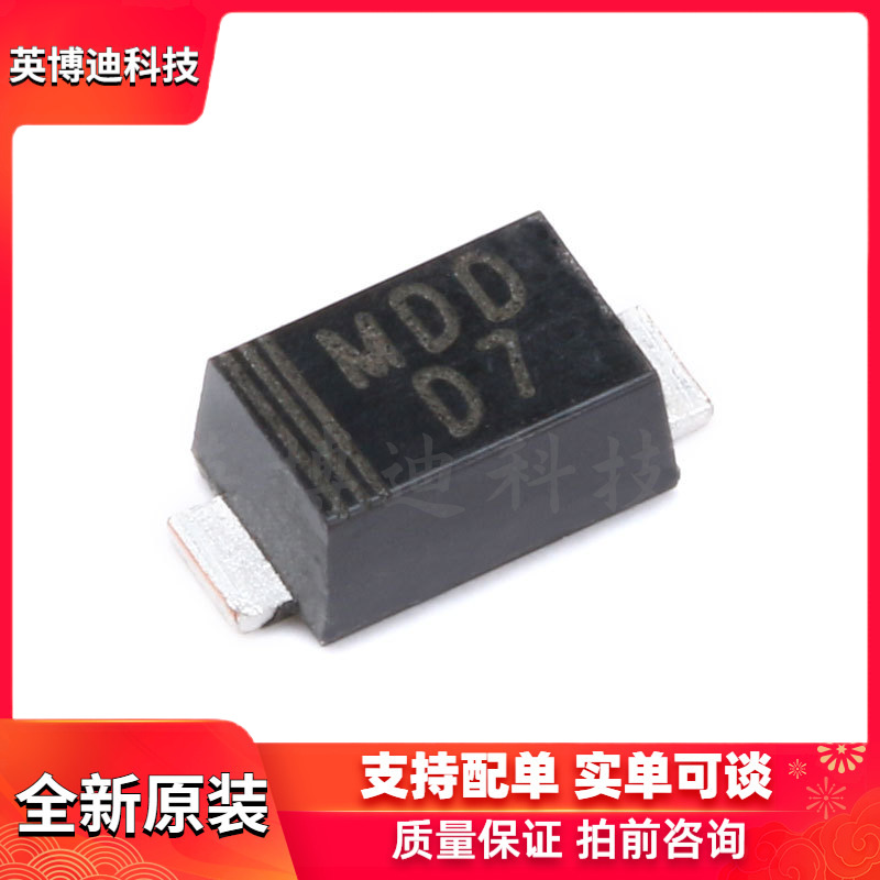 原装正品 SOD4007 SOD-123FL 1A/1000V 贴片通用二极管（10只）