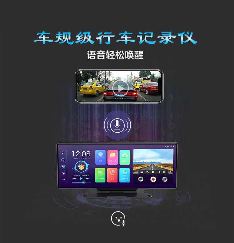 Wide-Screen Dashboard Dash Cam 1080P Reversing Voice-Controlled Android Ar Navigator Bluetooth Electronic Dog Remote Control