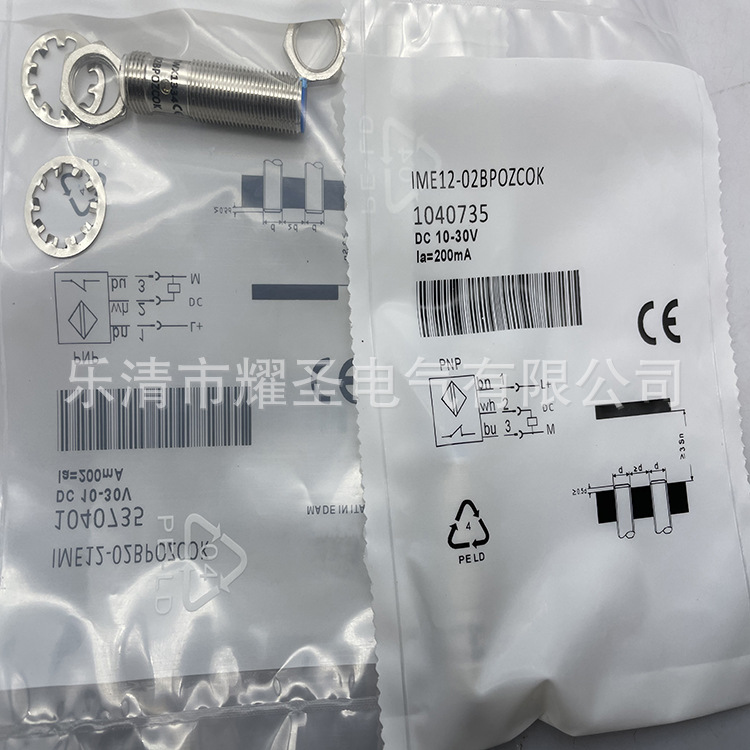 全新现货IME12-04NPSZC0S POZC0S NOZC0S超声波传感器质保一年