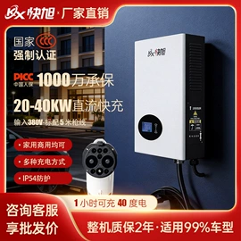 汽车充电桩;快速充电桩;家用充电桩