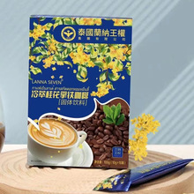 泰國蘭納王權冷萃桂花拿鐵咖啡固體飲料速溶咖啡一盒100g正品批發