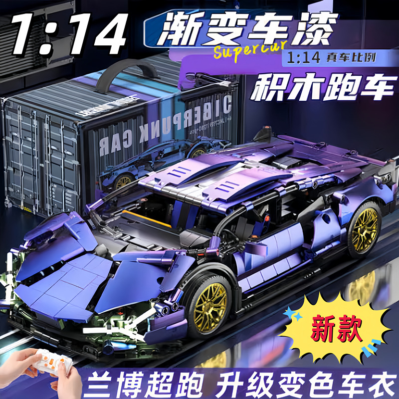 Compatible con Lego Orange Big G todoterreno modelo de coche deportivo niño ensamblado juguetes para niños bloques de construcción coche de control remoto