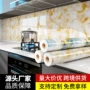 防油防潮厨房可撕墙贴