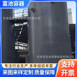 储罐;反应釜;储运容器