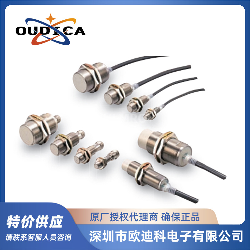 接近开关长距离E2EM-X2C1-M1/E2EM-X2C1/E2EM-X8C1