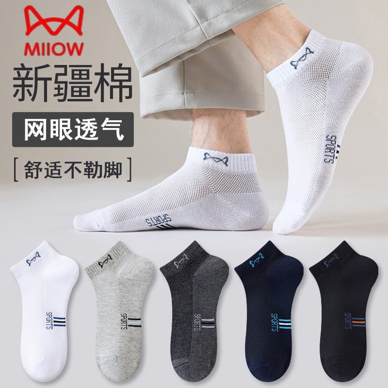 Summer Pure Cotton Short Socks for Men, Mesh Cotton Thin Style, Anti-Odor, Sweat-Absorbent, Breathable, Low-Cut Boat Socks for Men Summer Pure Cotton Short Socks for Men, Mesh Cotton Thin Style, Anti-Odor, Sweat-Absorbent, Breathable, Low-Cut Boat Socks for Men