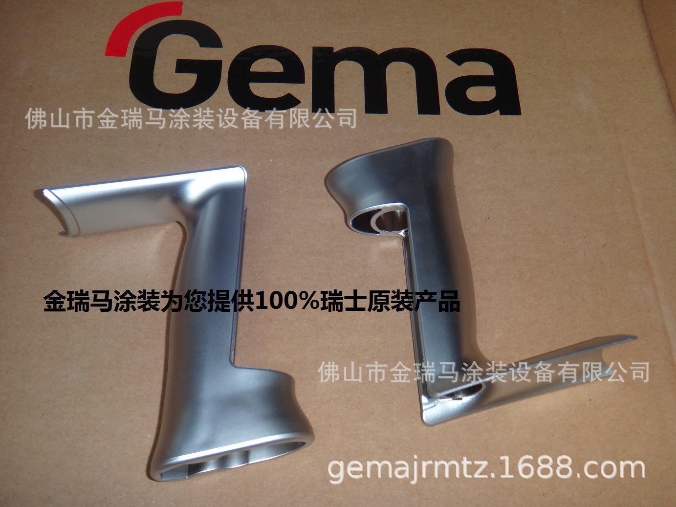 供应GM02手柄 GM02喷枪手柄 GM02喷枪配件