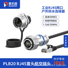 �՘���PLB20�W�j������ʽ��ˮ���^����O�����B����RJ45 ���^����