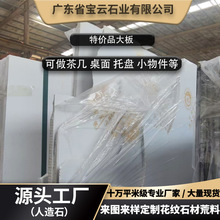 批发石板工程余料库存大理石板人造水磨石岗石石英石工程装修板