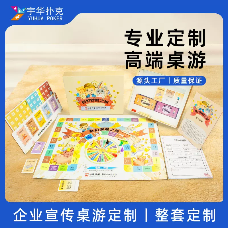 策略桌游卡牌工厂加工定制 支持多人互动聚会游戏扑克牌 定制设计