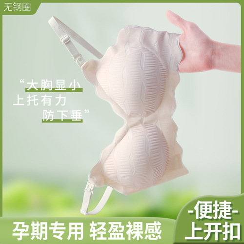 Nursing bra, maternity underwear, pregnancy special postpartum breastfeeding comfortable bra, spring and summer no steel ring thin bra