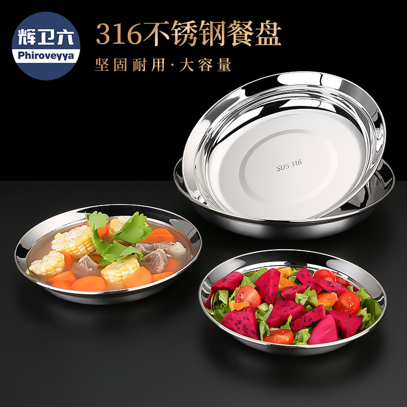 Hot Selling Household 316 Stainless Steel Plate Small Dish Dish Dish Food Grade Spill-proof Oversized Deep Disc Dish