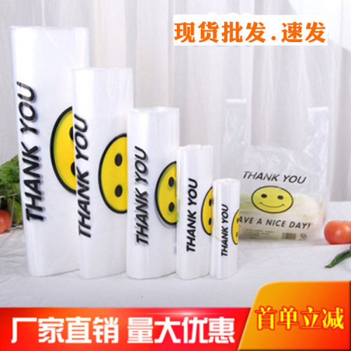 Smiley face plastic bag, food bag, convenience bag, supermarket takeout packaged shopping bag, vest bag, small size 20, manufacturer wholesale