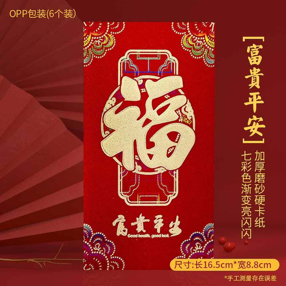 福07 富贵平安 拷贝