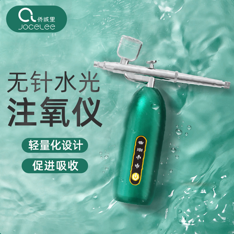 新型酸素注入器家庭用無針水光美容導入器携帯型手持ちナノ補水噴霧器卸売り|undefined