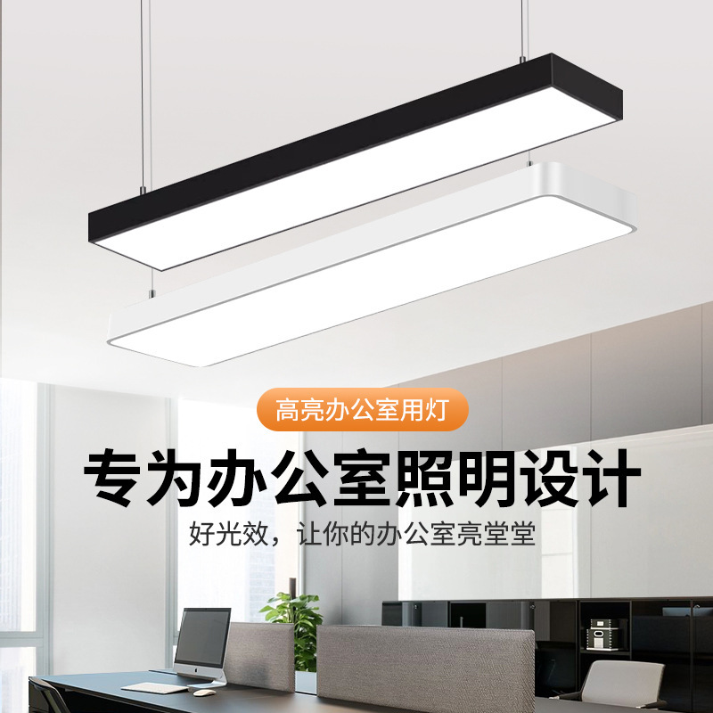 Led Strip Lights Supermarket Gym Strip Lights Shopping Mall Classroom Square Lights Office Ceiling Lights Pendant Lights Led Strip Lights Supermarket Gym Strip Lights Shopping Mall Classroom Square Lights Office Ceiling Lights Pendant Lights