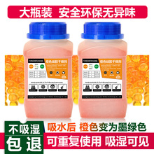 厂家直销变色硅胶500g瓶装硅胶颗粒 橙胶蓝胶变色硅胶干燥剂包邮