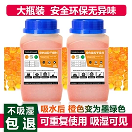 防霉/抗菌剂;硅胶;香薰