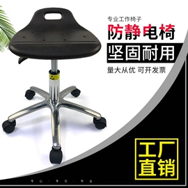 防静电椅;办公椅;酒吧椅