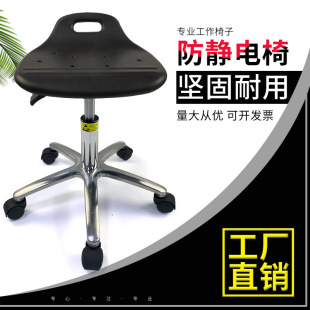 Factory direct dust-free workshop work anti-static chair school lift chair hospital anti-static PU backrest stool