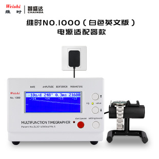 Mechanical Watch Multi-Function Watch Calibration Instrument Weishi 1000 Watch Travel Time Correction Detection Tool Watch Repair Special Tool